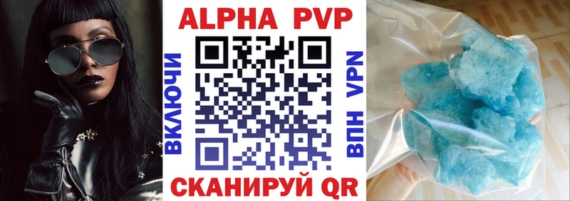 Alpha PVP крисы CK  Купить где  Сосновка 