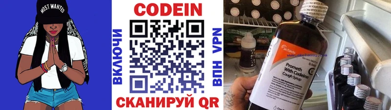 Кодеин напиток Lean (лин)  Купить где  Сосновка 