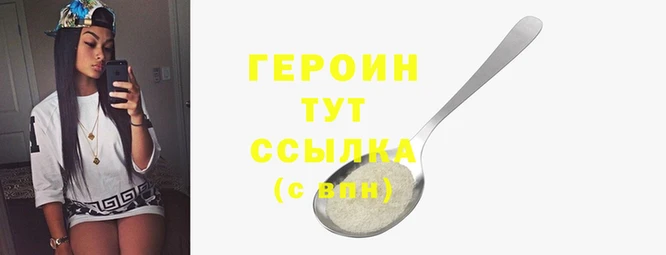 герыч Волоколамск